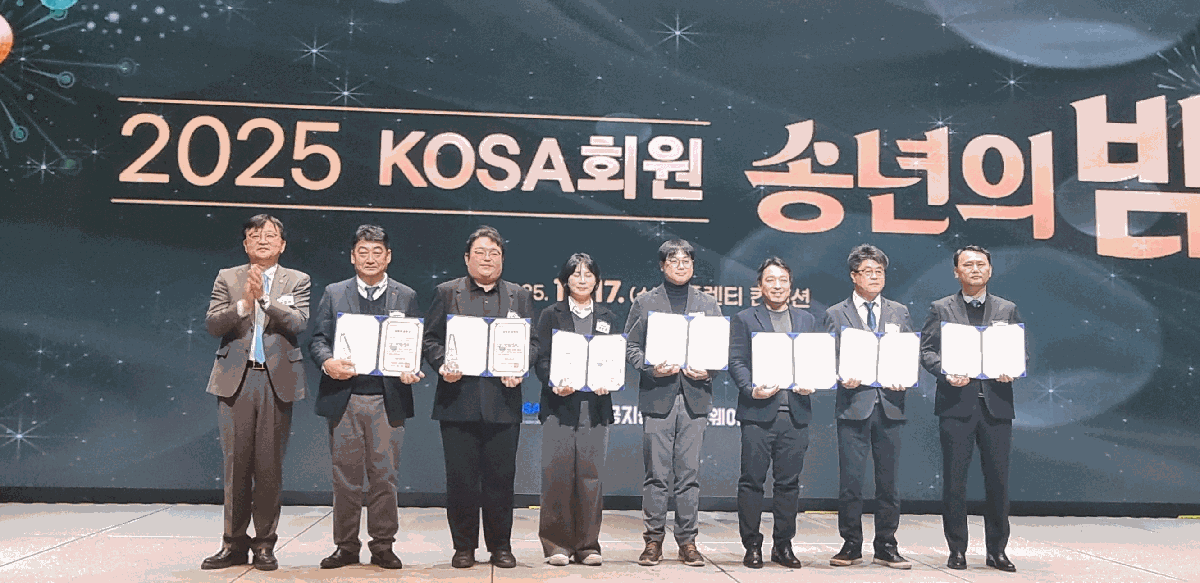 좋은정보기술, 2025 KOSA ‘올해의 회원상’ 수상