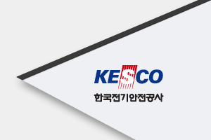 한국전기안전공사 e-HRD시스템 고도화용역